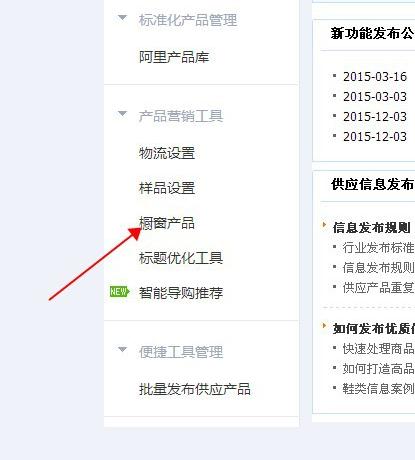 櫥窗推薦
