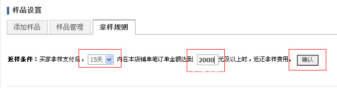 免費(fèi)拿樣