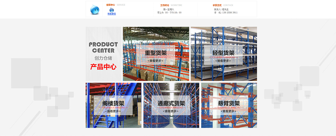 店鋪裝修運營案例展示